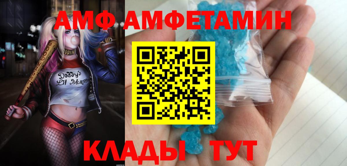 АМФЕТАМИН 98% Усть-Илимск