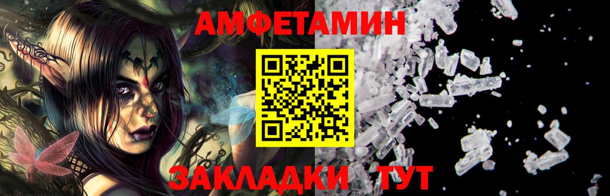 Усть-Илимск  АМФЕТАМИН  Вход с VPN  Амфетамин 97% 