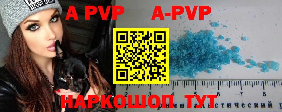 А ПВП VHQ  Alpha PVP  Усть-Илимск  Вход с VPN  Альфа ПВП VHQ  A PVP СК КРИС 