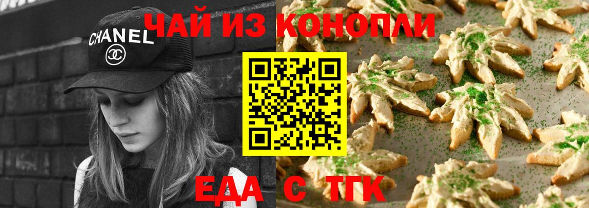 Cannafood конопля  Вход с VPN  Усть-Илимск 