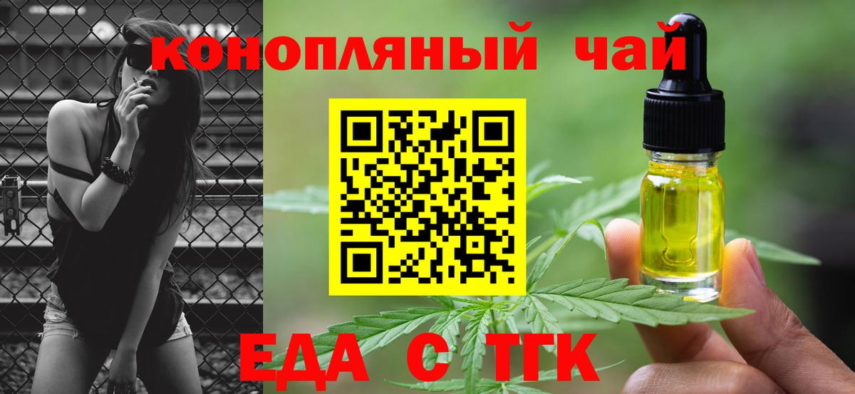 Cannafood конопля Усть-Илимск