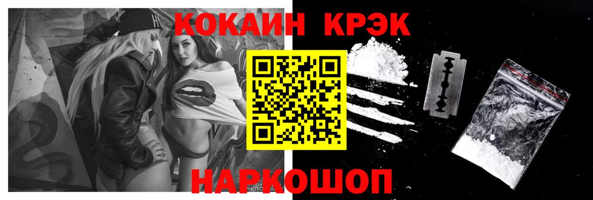 COCAIN Колумбийский Усть-Илимск