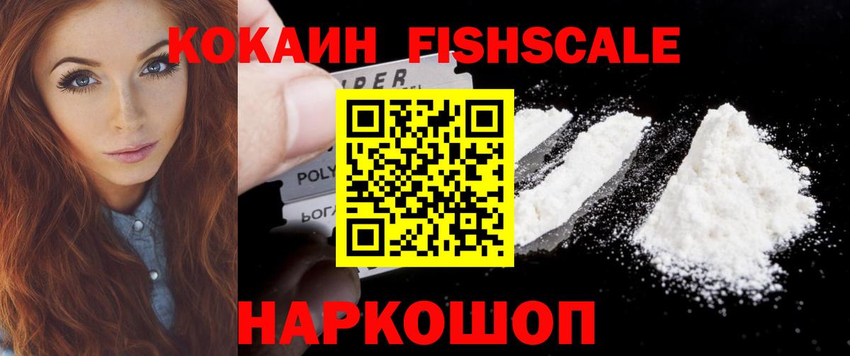 Кокаин 97%  Вход с VPN  Усть-Илимск 