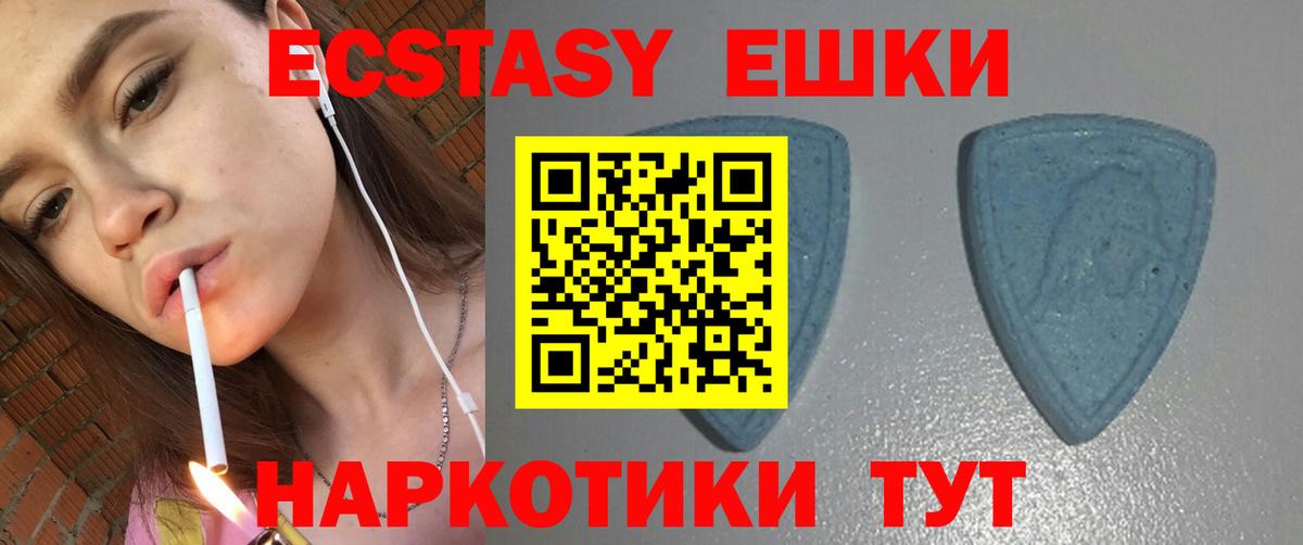 ЭКСТАЗИ  ЭКСТАЗИ Cube  магазин  наркотиков  Вход с VPN  Ecstasy таблы  Усть-Илимск 