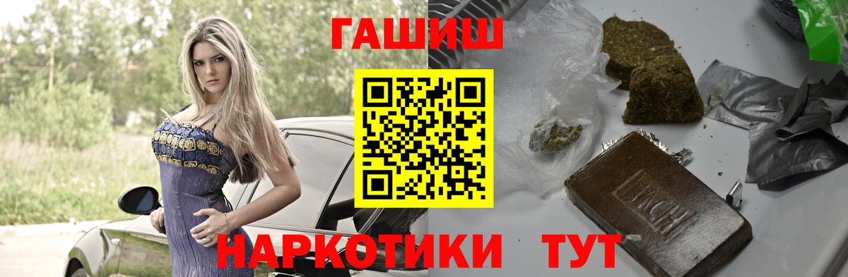 ГАШ ice o lator  Гашиш хэш  Вход с VPN  Усть-Илимск 