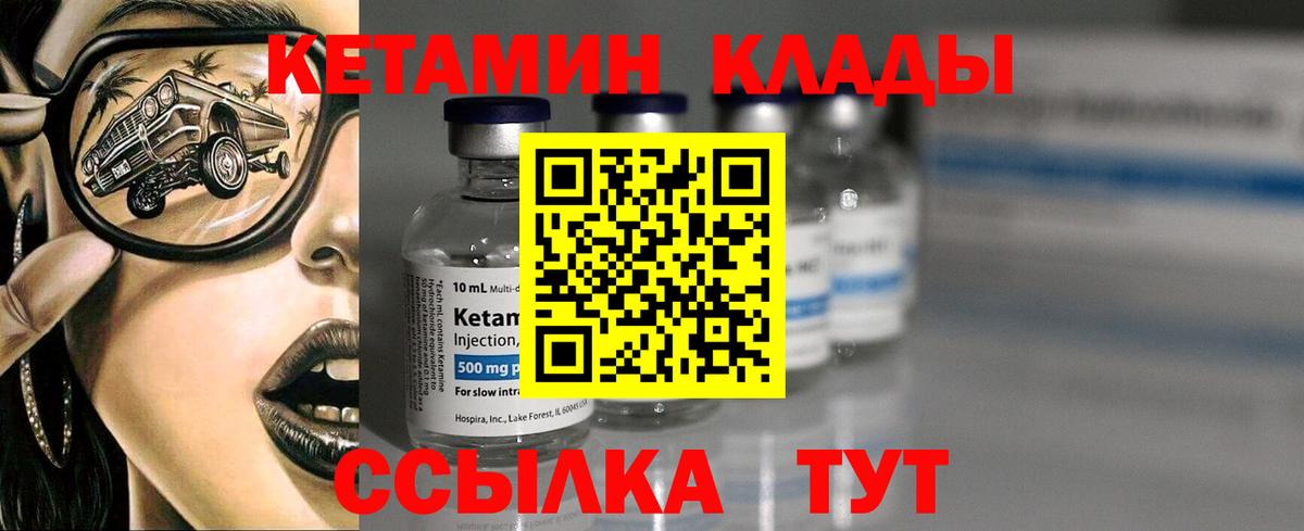 Усть-Илимск  КЕТАМИН VHQ  КЕТАМИН ketamine  Вход с VPN 