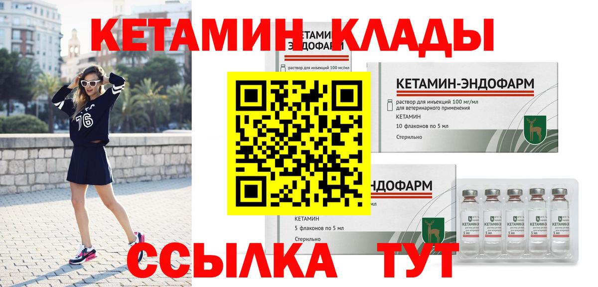 КЕТАМИН ketamine Усть-Илимск