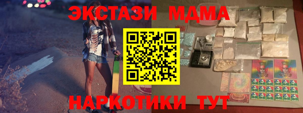 MDMA crystal Усть-Илимск