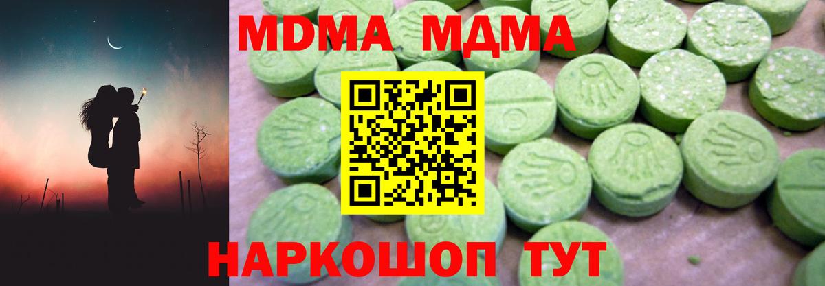 MDMA VHQ  Вход с VPN  Усть-Илимск  MDMA  МДМА молли 