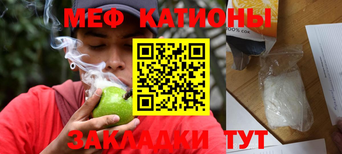 Меф  МЯУ-МЯУ  Вход с VPN  МЯУ-МЯУ мяу мяу  Усть-Илимск 