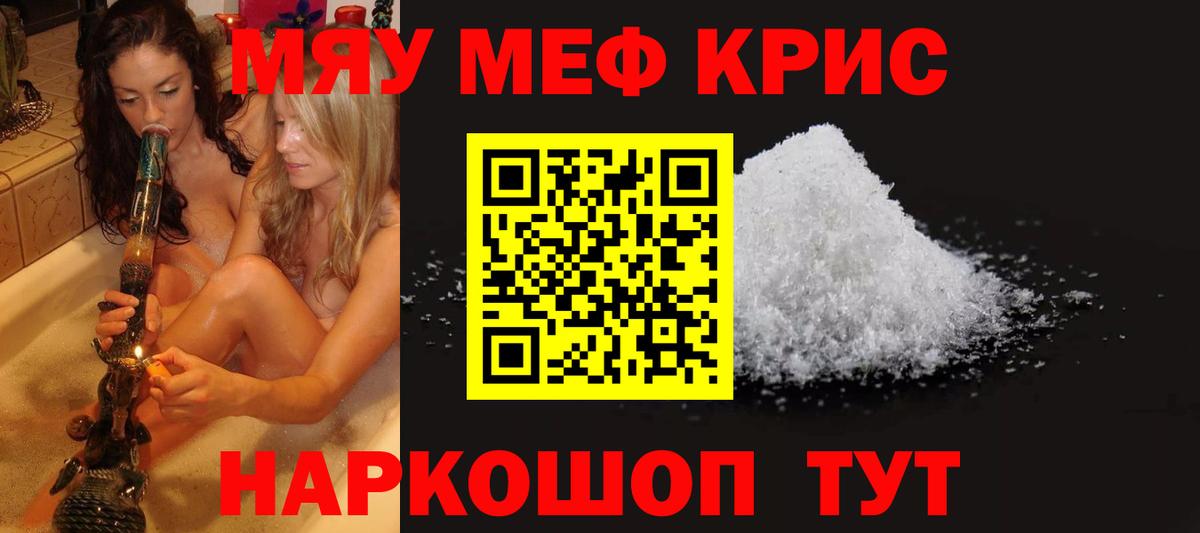 Меф кристаллы Усть-Илимск