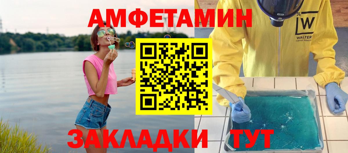 МЕТАМФЕТАМИН кристалл  МЕТАМФЕТАМИН кристалл  Вход с VPN  Усть-Илимск 