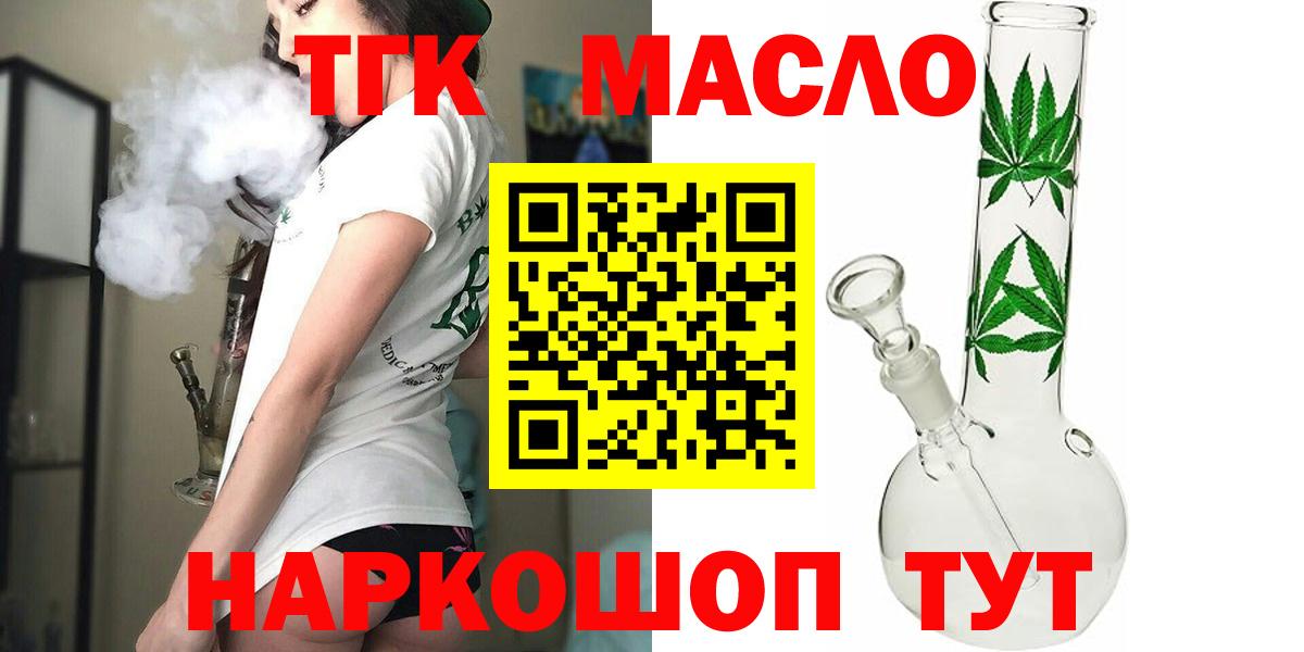 ТГК THC oil Усть-Илимск